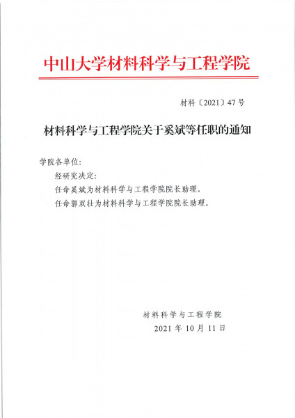 20211011183144156 0001 fu ben 