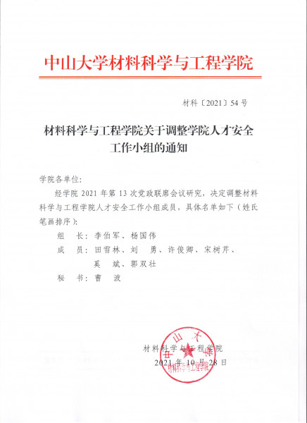 fa wen cai liao 0002