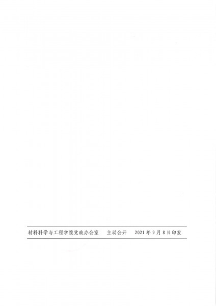 guan yu diao zheng guan li gang wei pin yong gong zuo xiao zu de tong zhi ye mian 2 0