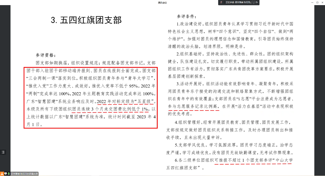 image-20230529201054-3