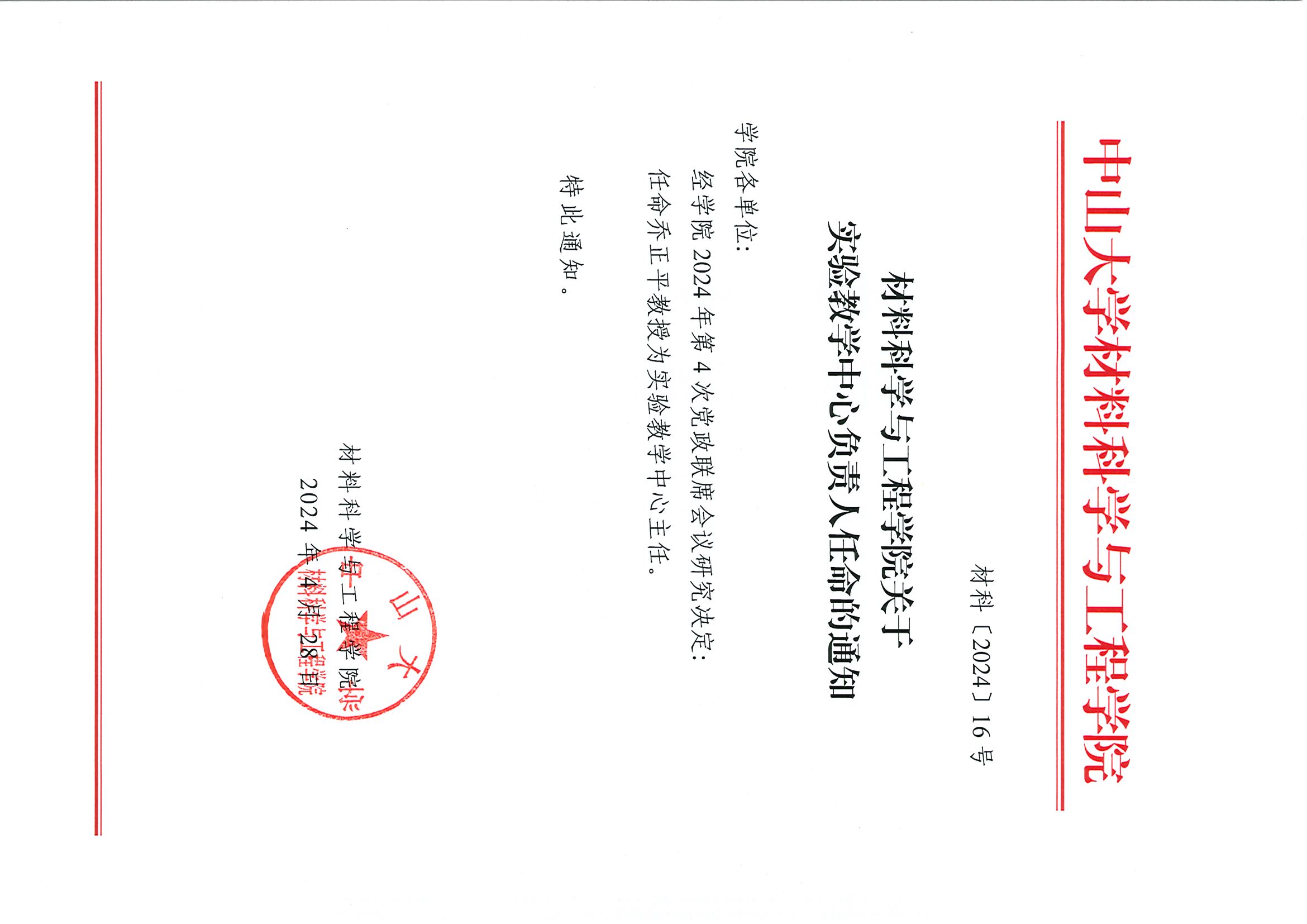 image-20240428163232-1