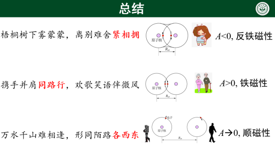 image-20240816215329-11