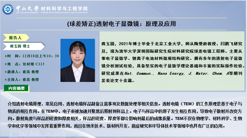 image-20241218091207-1