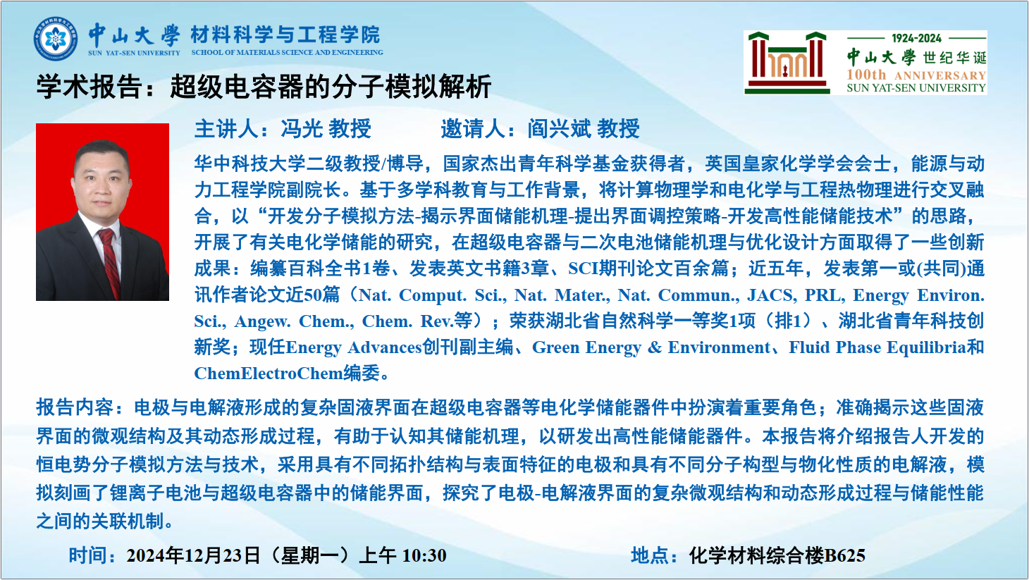 image-20241220093559-1