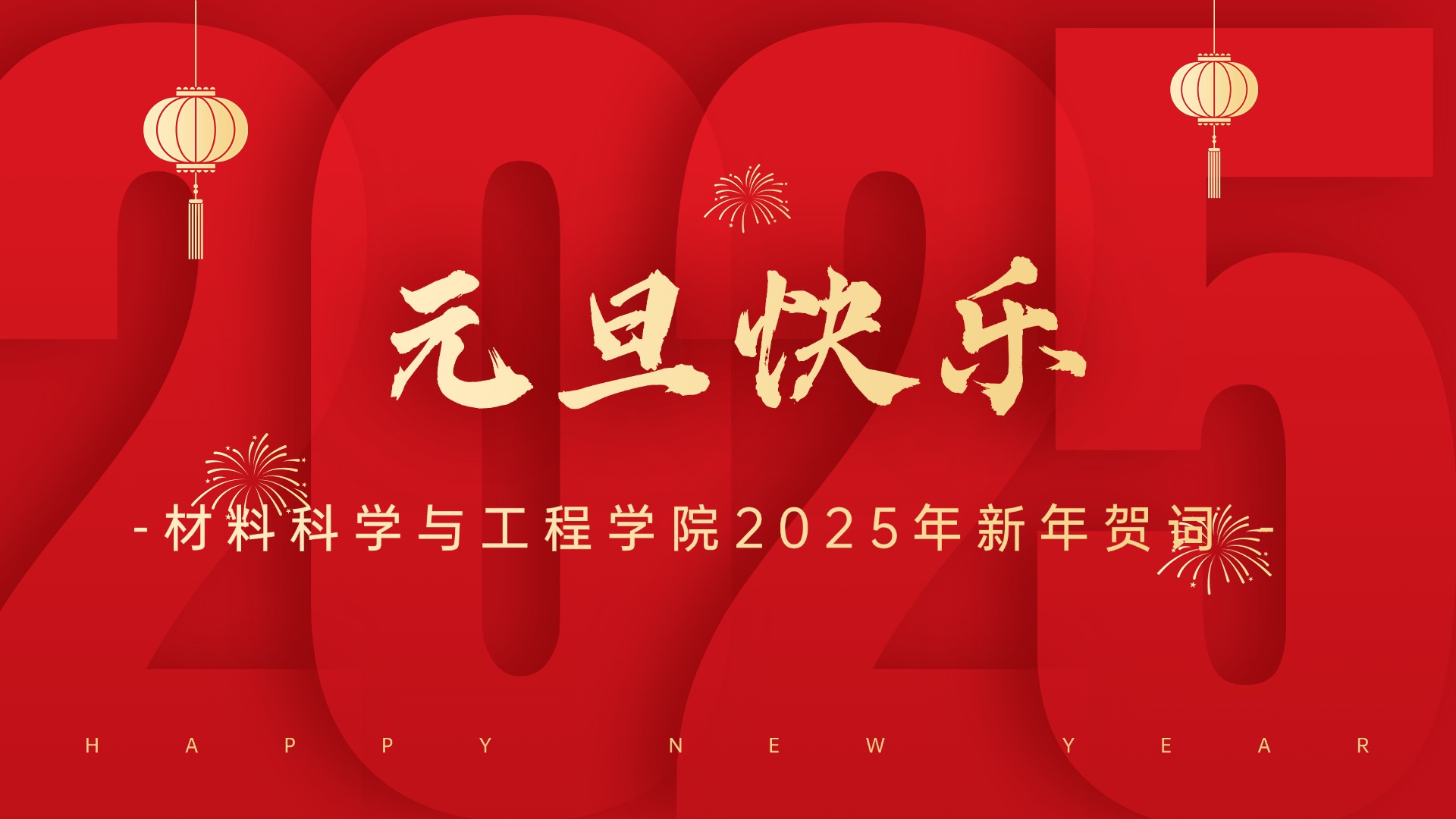 image-20241231203931-2